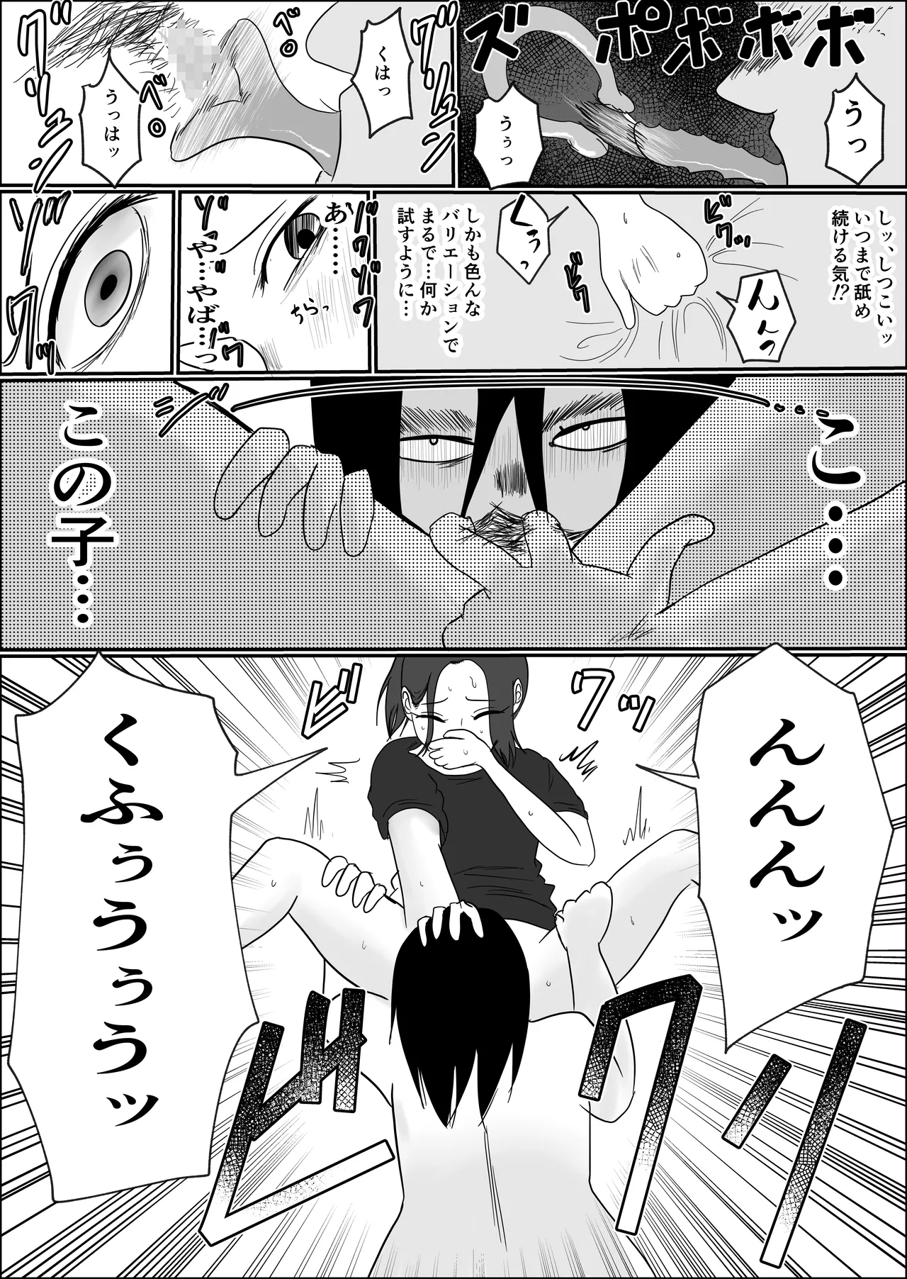 Hata Touban no Onna - Page 66