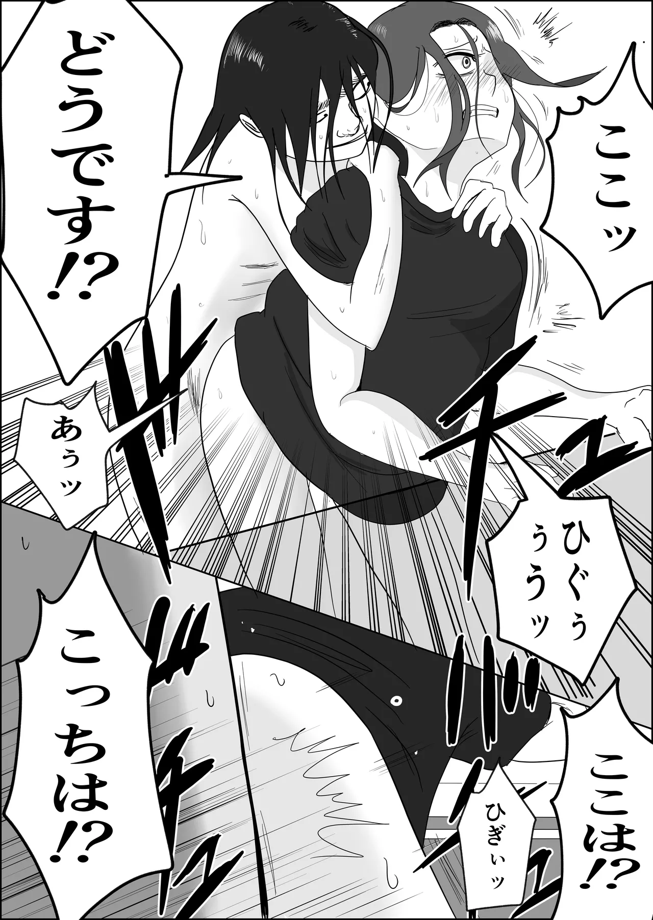Hata Touban no Onna - Page 69