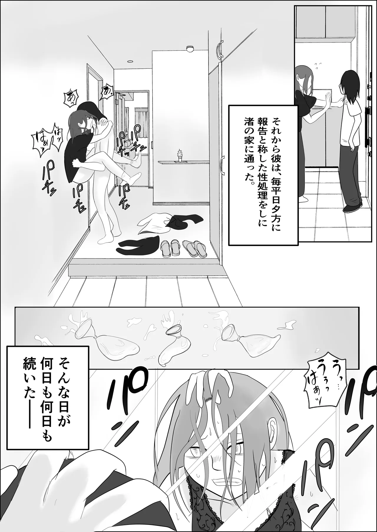 Hata Touban no Onna page 71 original parody - milf virginity hentai manga - read online free