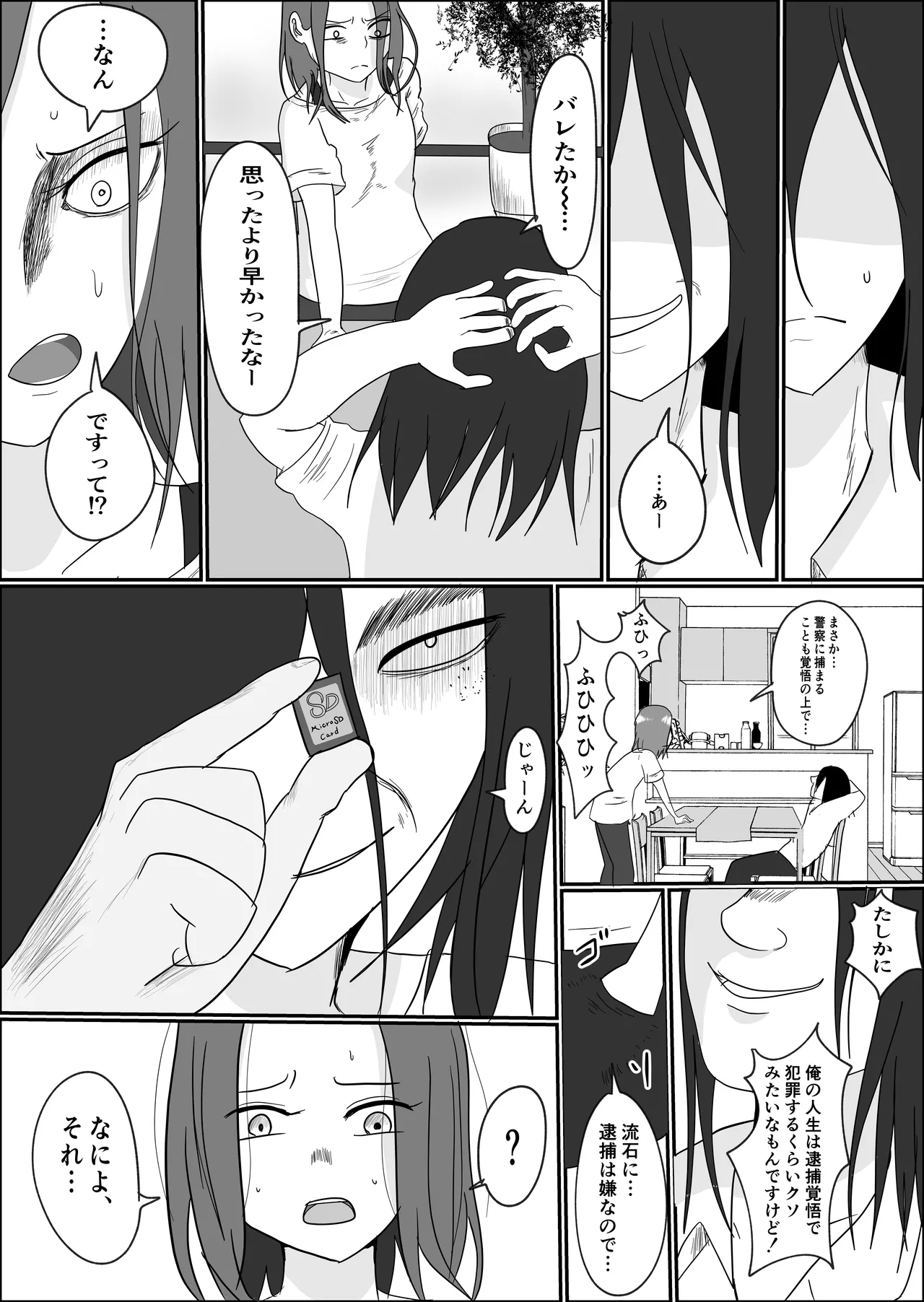 Hata Touban no Onna page 79 original parody - milf virginity hentai manga - read online free