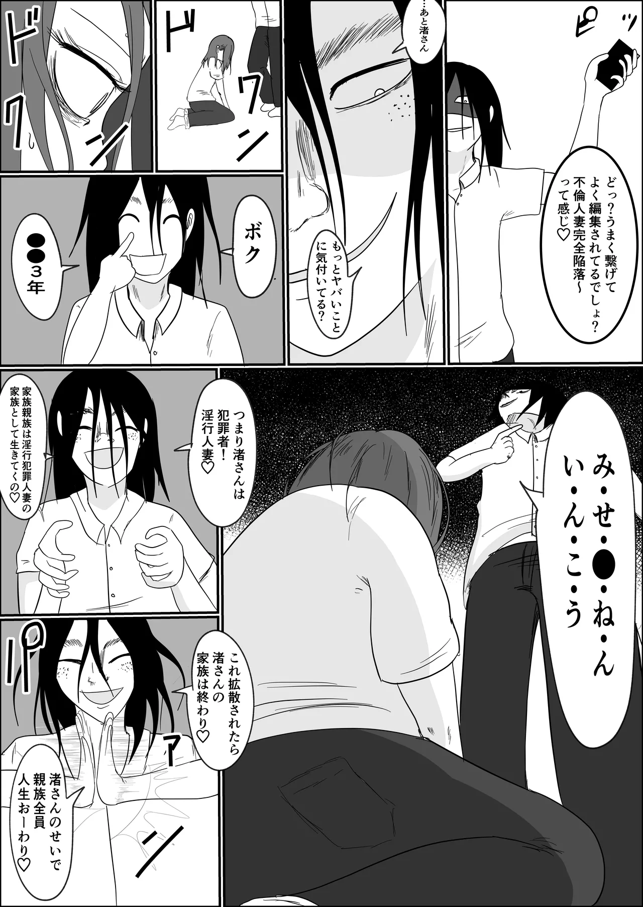 Hata Touban no Onna page 83 original parody - milf virginity hentai manga - read online free