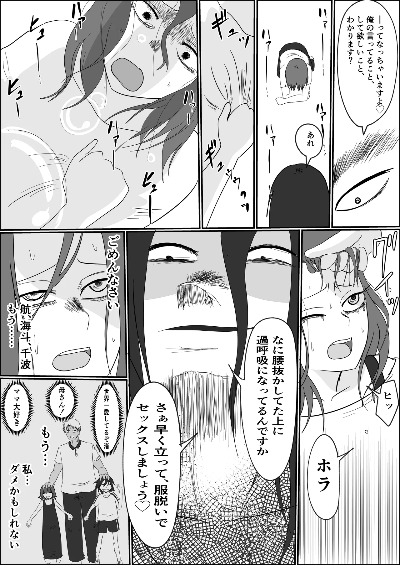 Hata Touban no Onna page 84 original parody - milf virginity hentai manga - read online free