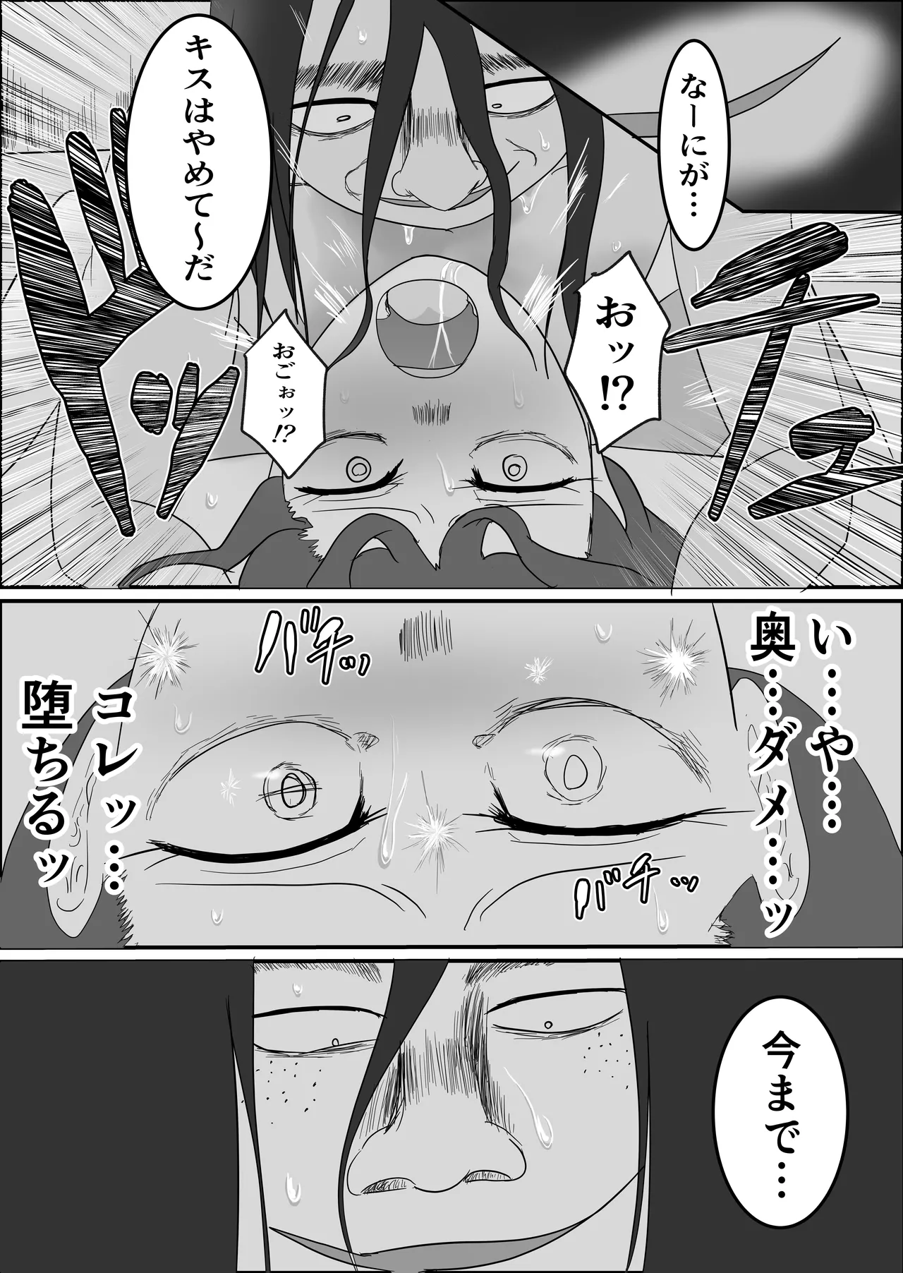 Hata Touban no Onna page 95 original parody - milf virginity hentai manga - read online free