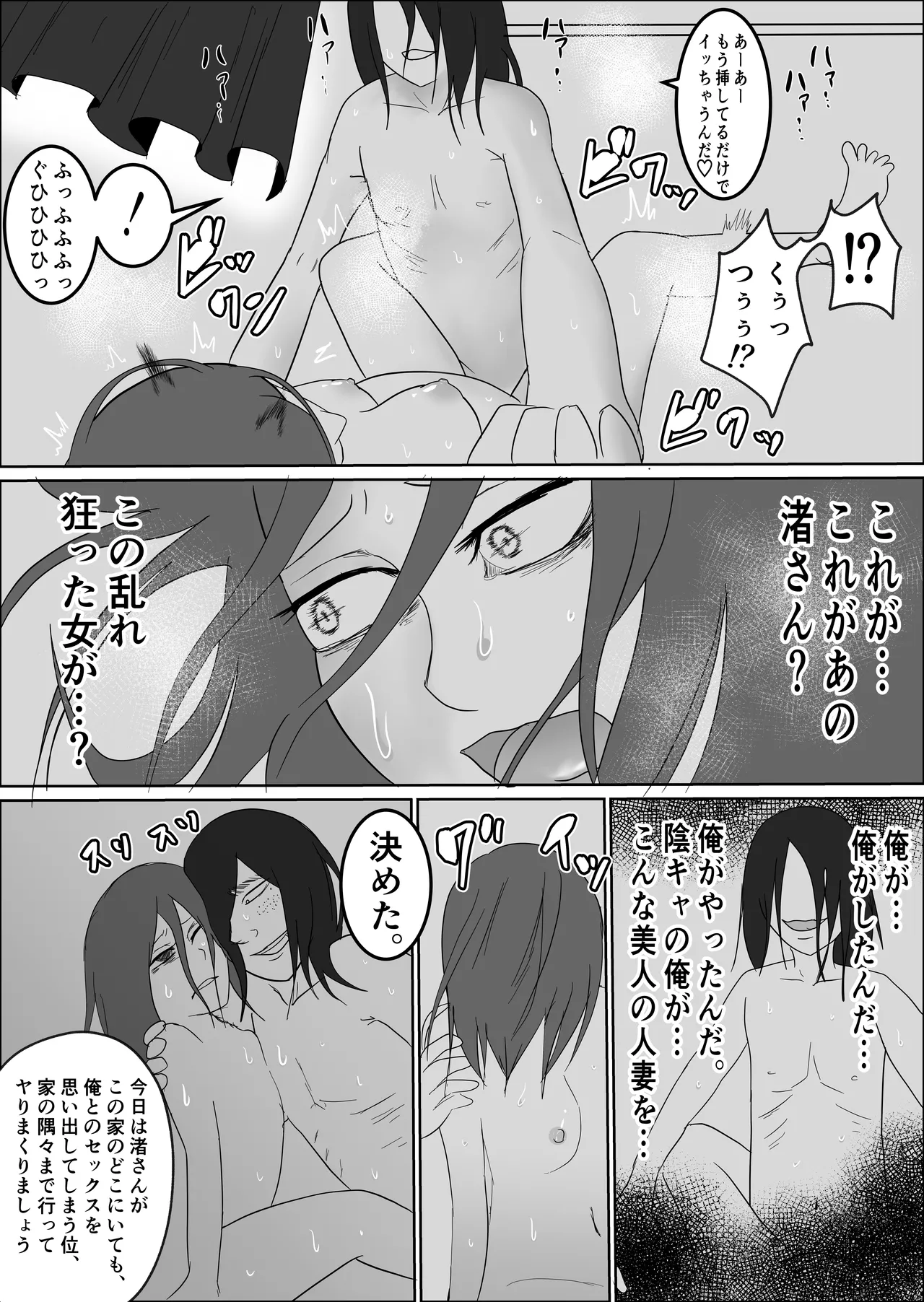 Hata Touban no Onna page 97 original parody - milf virginity hentai manga - read online free