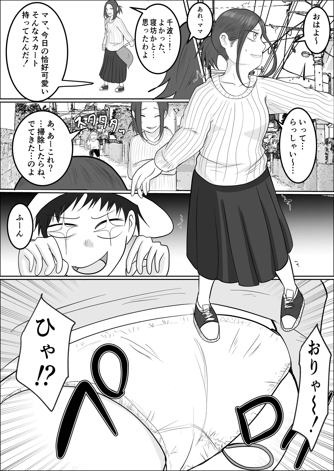 Hata Touban no Onna 2 page 15 original parody - netorare multi-work series hentai manga - read online free