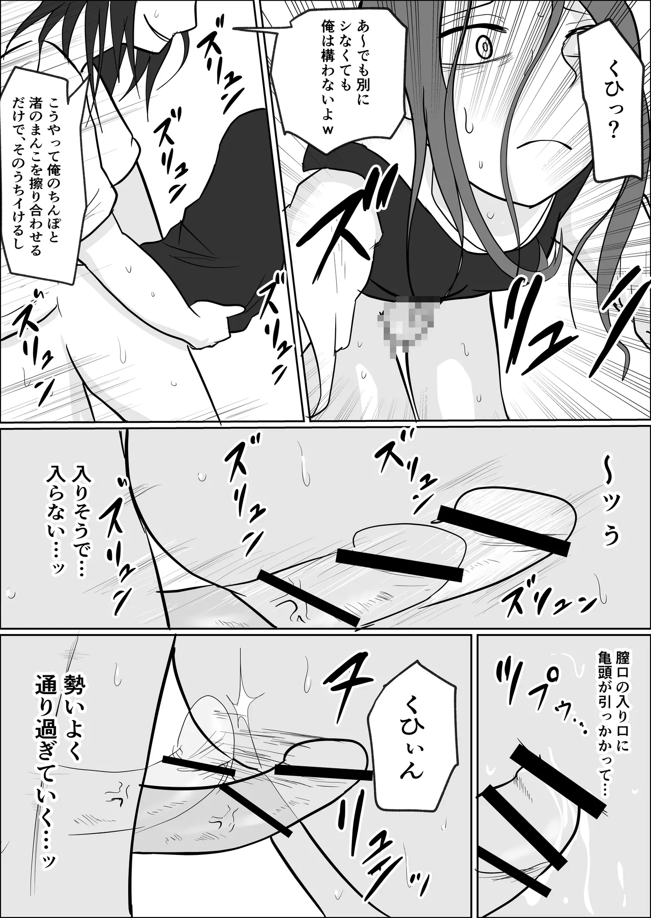 Hata Touban no Onna 2 page 87 original parody - netorare multi-work series hentai manga - read online free