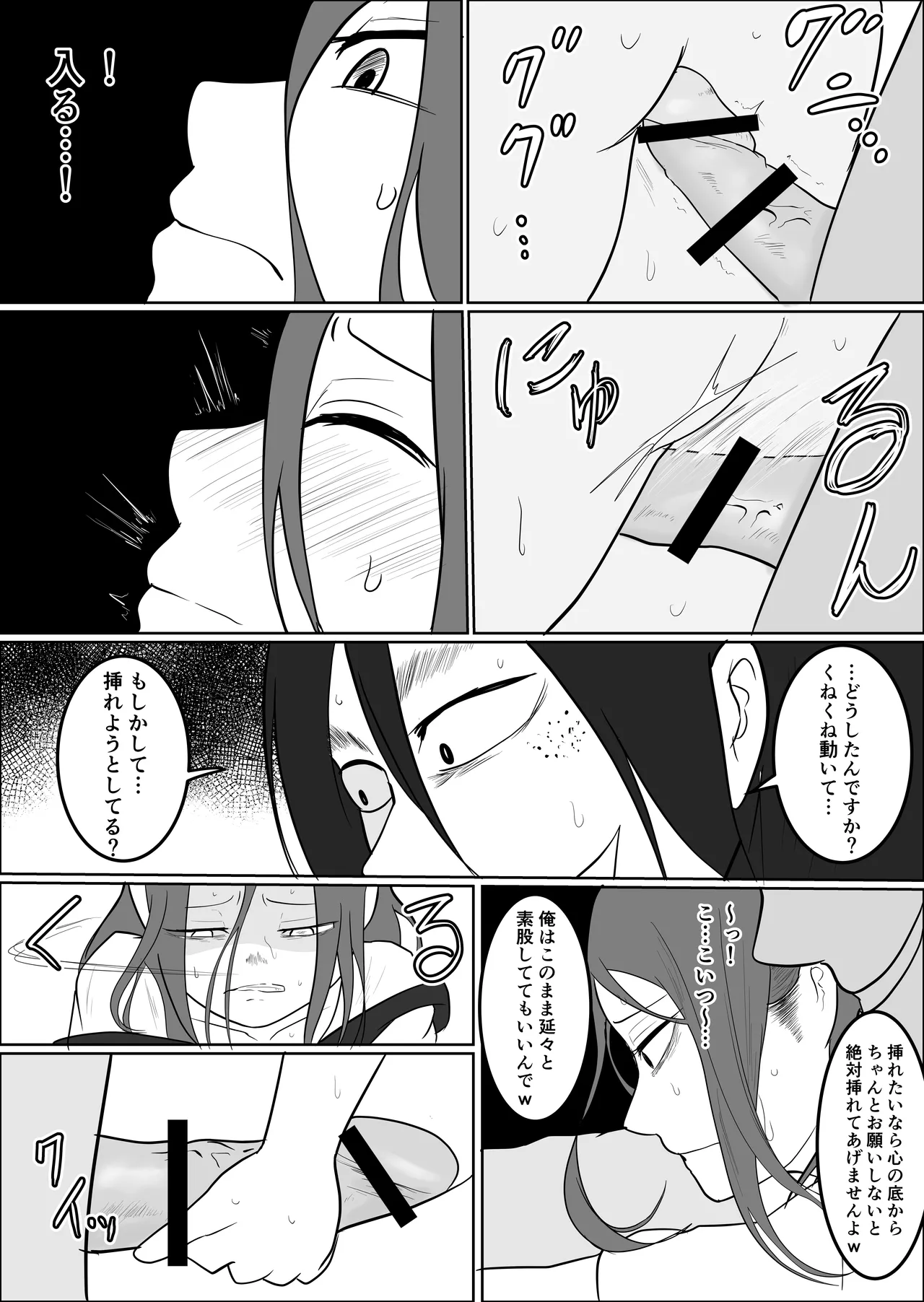 Hata Touban no Onna 2 page 89 original parody - netorare multi-work series hentai manga - read online free