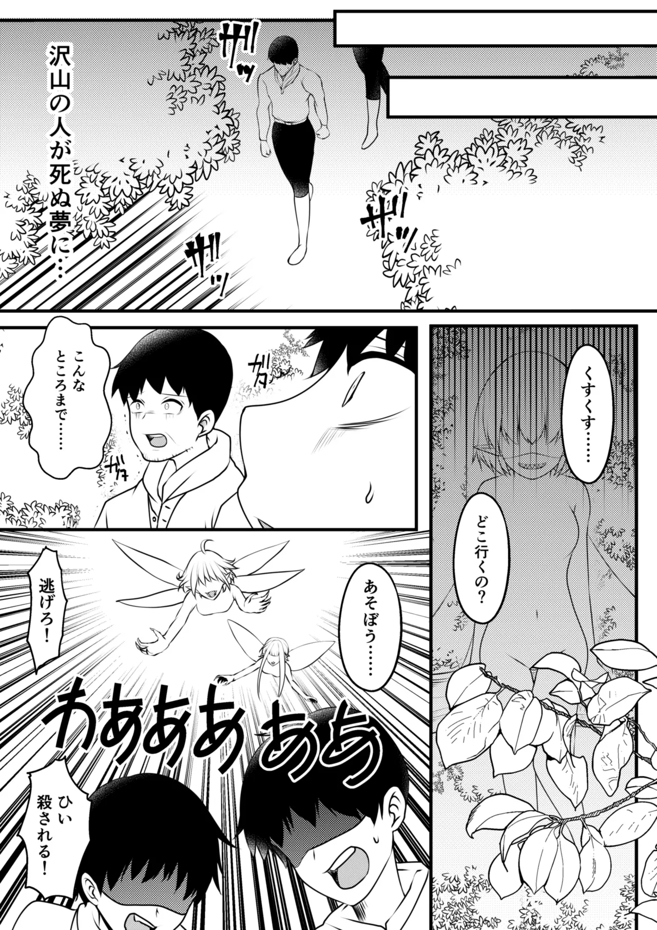 Yousei no Kuni 2 - Page 17