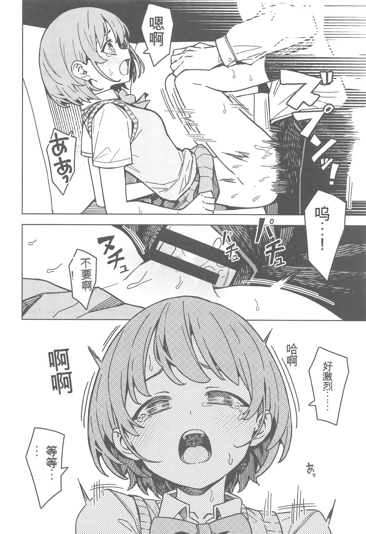 Futari dake no Himitsu - A Secret Between Us page 13 featuring nichika nanakusa the idolmaster parody - schoolgirl uniform sole female hentai manga - read online free