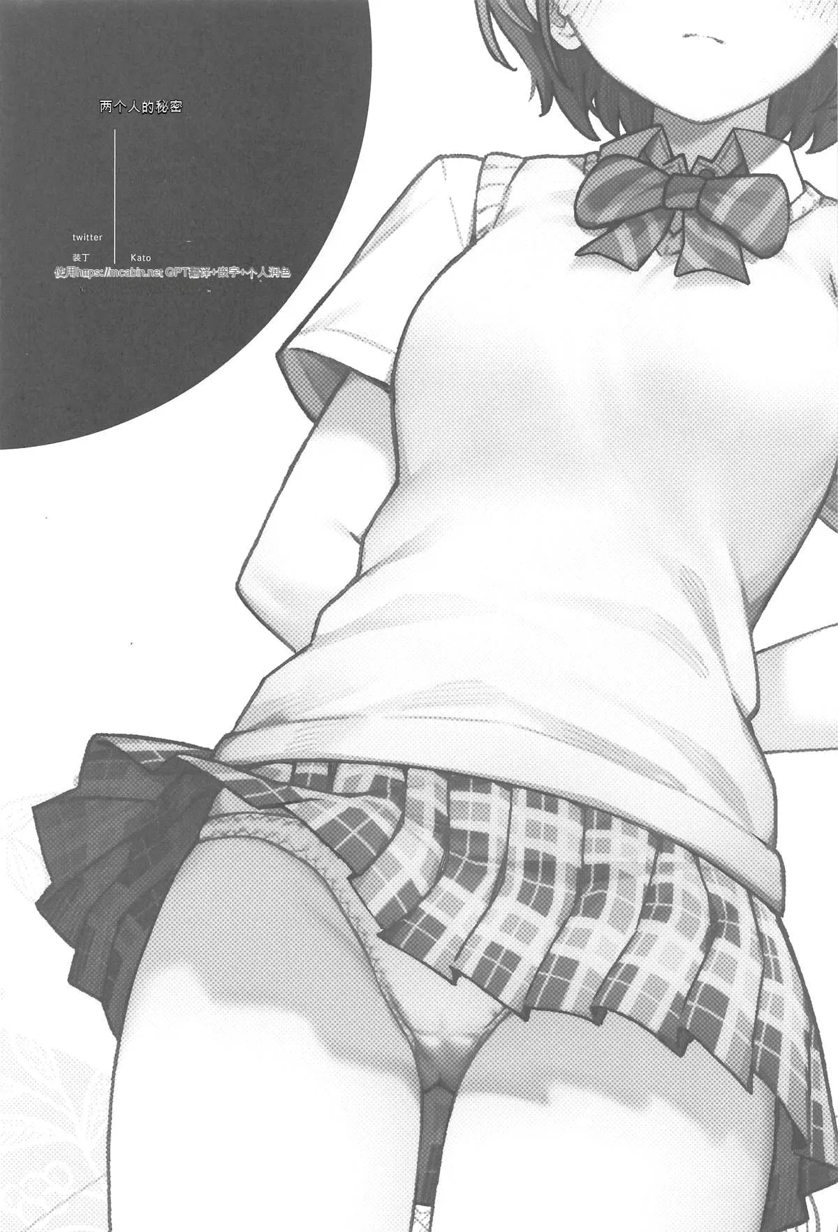 Futari dake no Himitsu - A Secret Between Us page 25 featuring nichika nanakusa the idolmaster parody - schoolgirl uniform sole female hentai manga - read online free