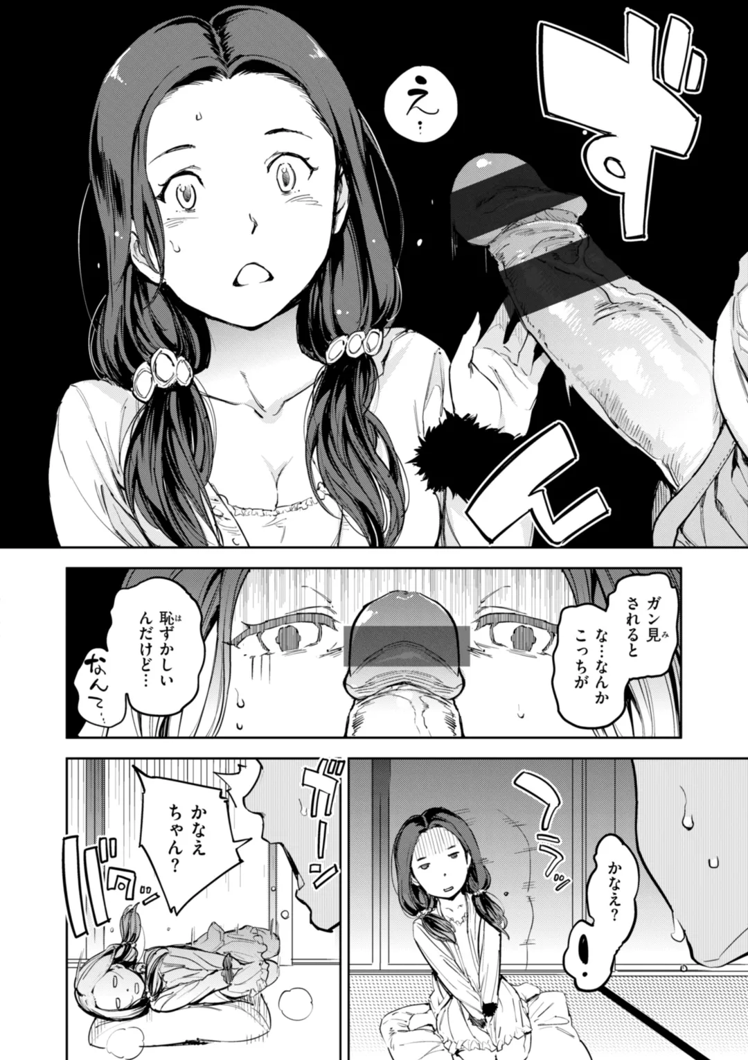 Papa ni Iu yo! - I'll tell my Papa!! page 130 - witch schoolgirl uniform hentai manga - read online free