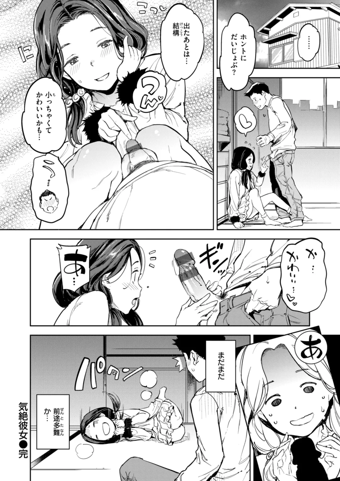 Papa ni Iu yo! - I'll tell my Papa!! page 144 - witch schoolgirl uniform hentai manga - read online free