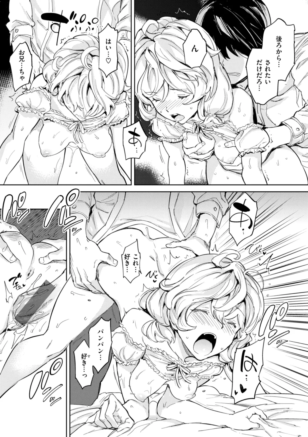 Papa ni Iu yo! - I'll tell my Papa!! page 161 - witch schoolgirl uniform hentai manga - read online free