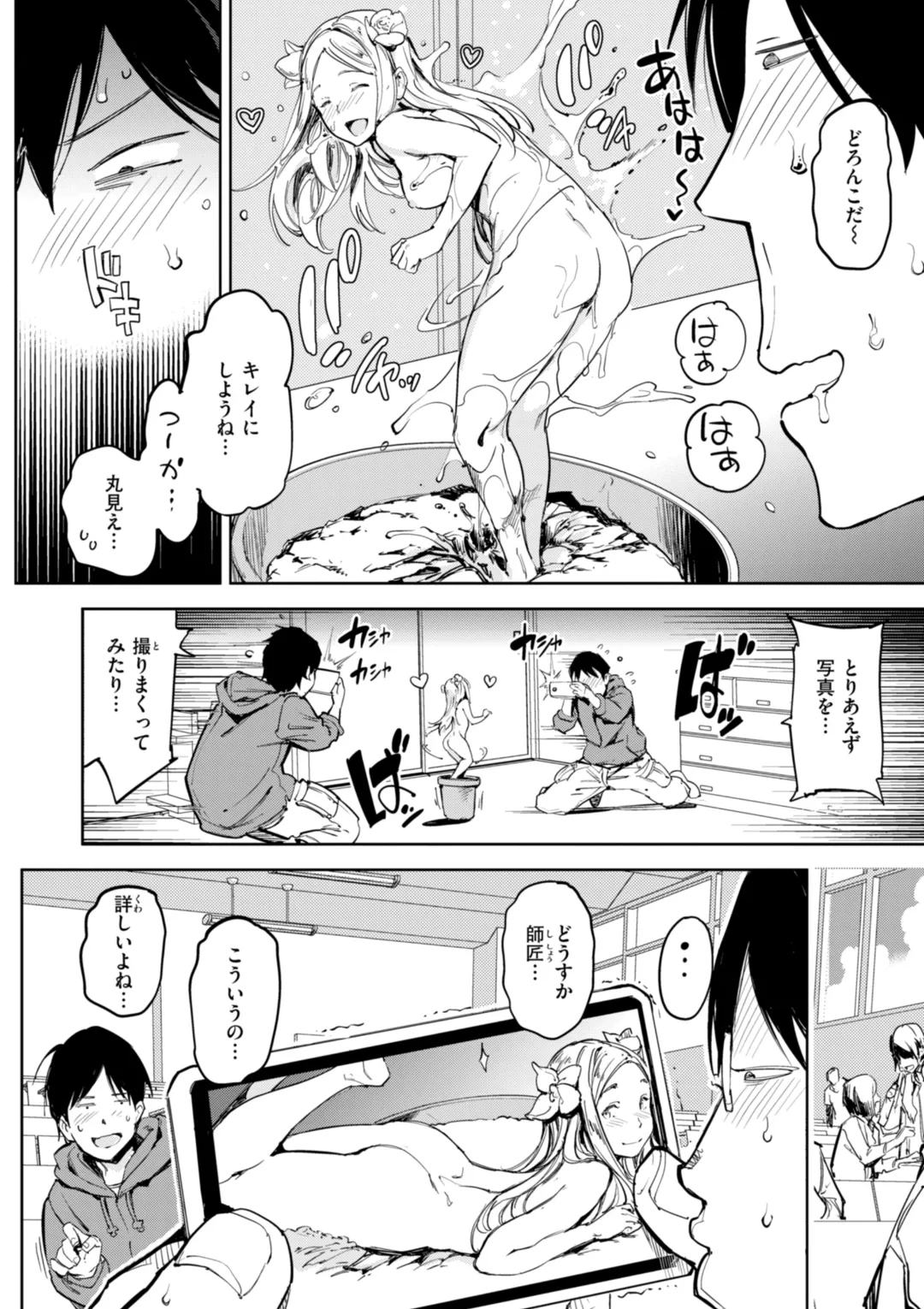 Papa ni Iu yo! - I'll tell my Papa!! page 190 - witch schoolgirl uniform hentai manga - read online free