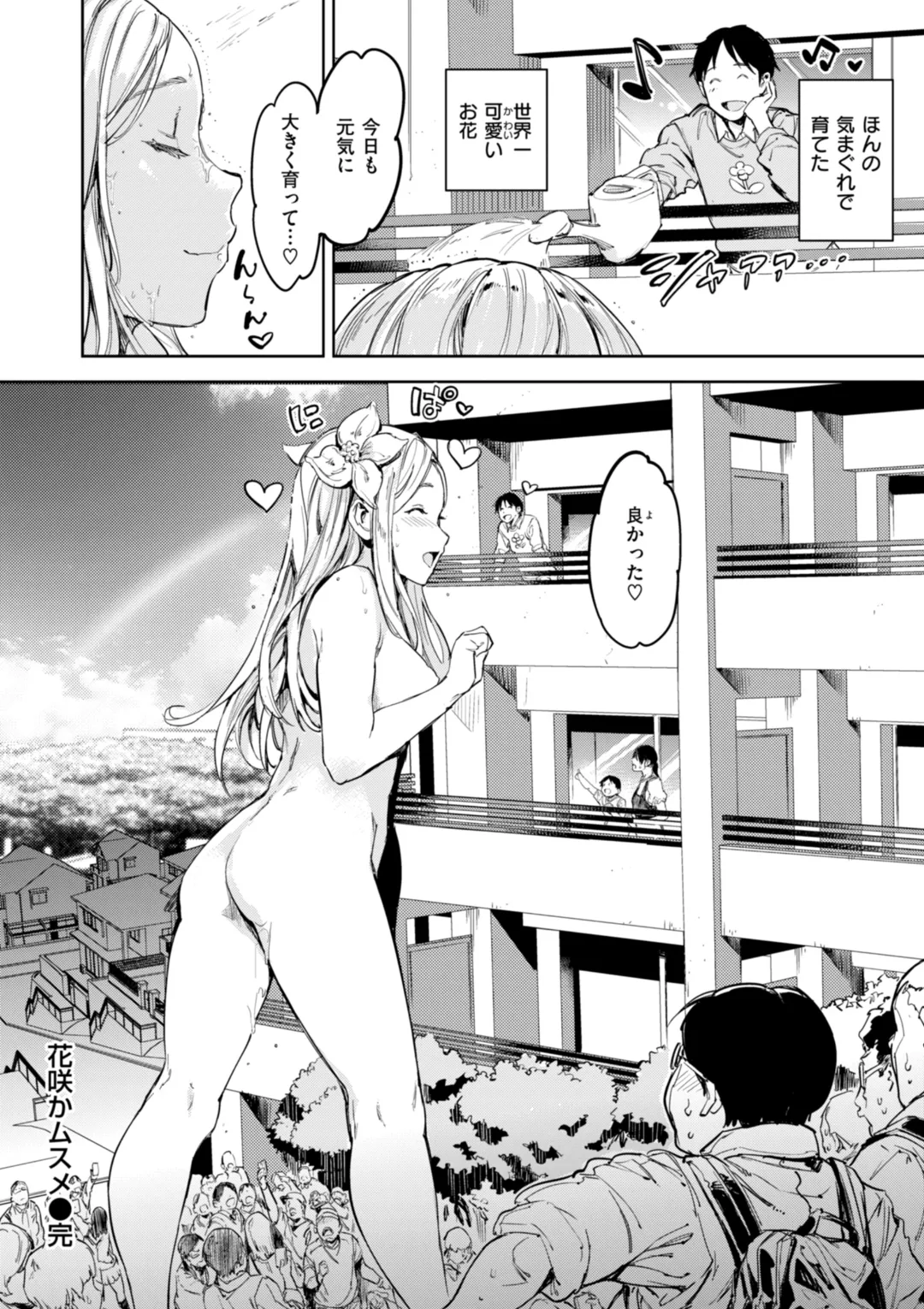 Papa ni Iu yo! - I'll tell my Papa!! page 210 - witch schoolgirl uniform hentai manga - read online free