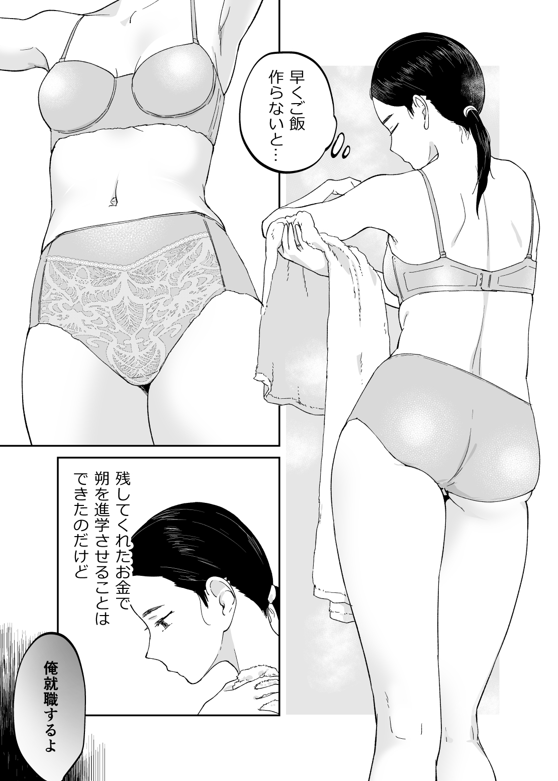 43-sai, Osanahaha page 10 original parody - milf nakadashi hentai manga - read online free