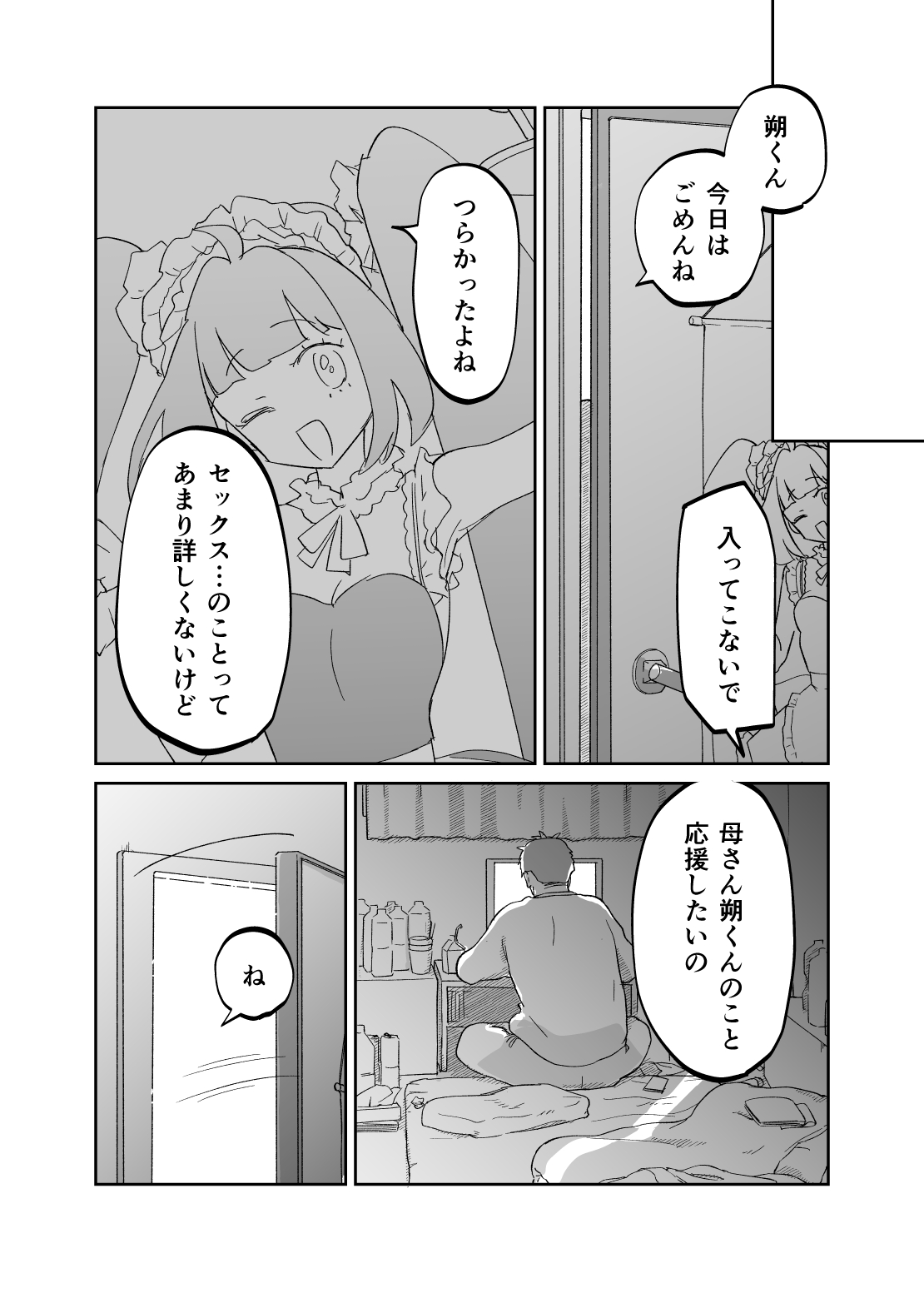 43-sai, Osanahaha page 17 original parody - milf nakadashi hentai manga - read online free