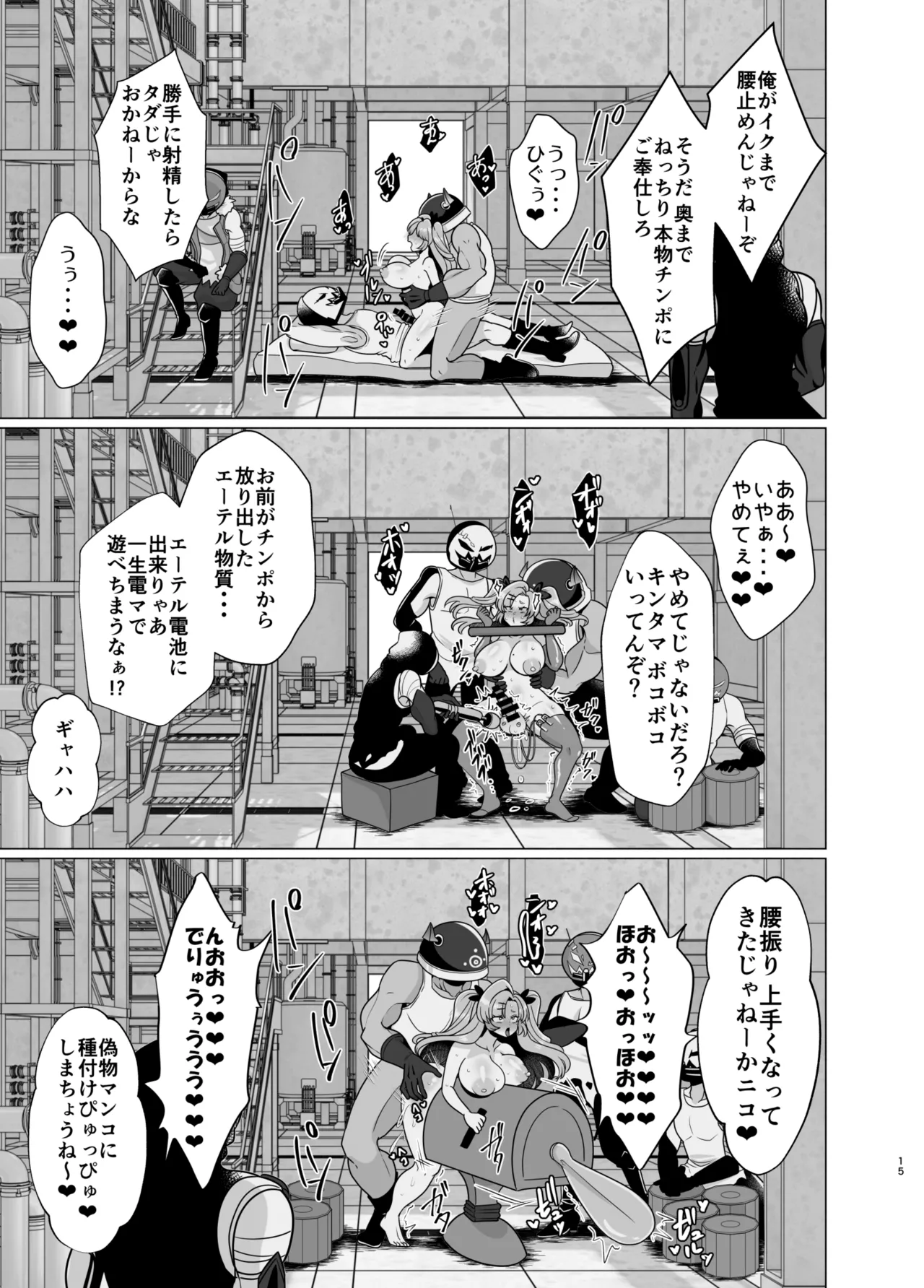 Futanari Demara no Ikkaku Senkin Keikaku - Page 14