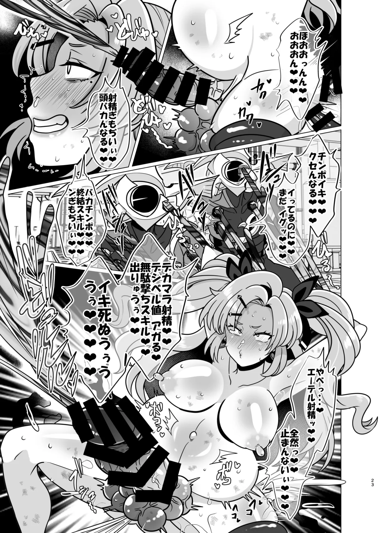 Futanari Demara no Ikkaku Senkin Keikaku page 22 featuring nicole demara zenless zone zero parody - futanari big breasts hentai manga - read online free