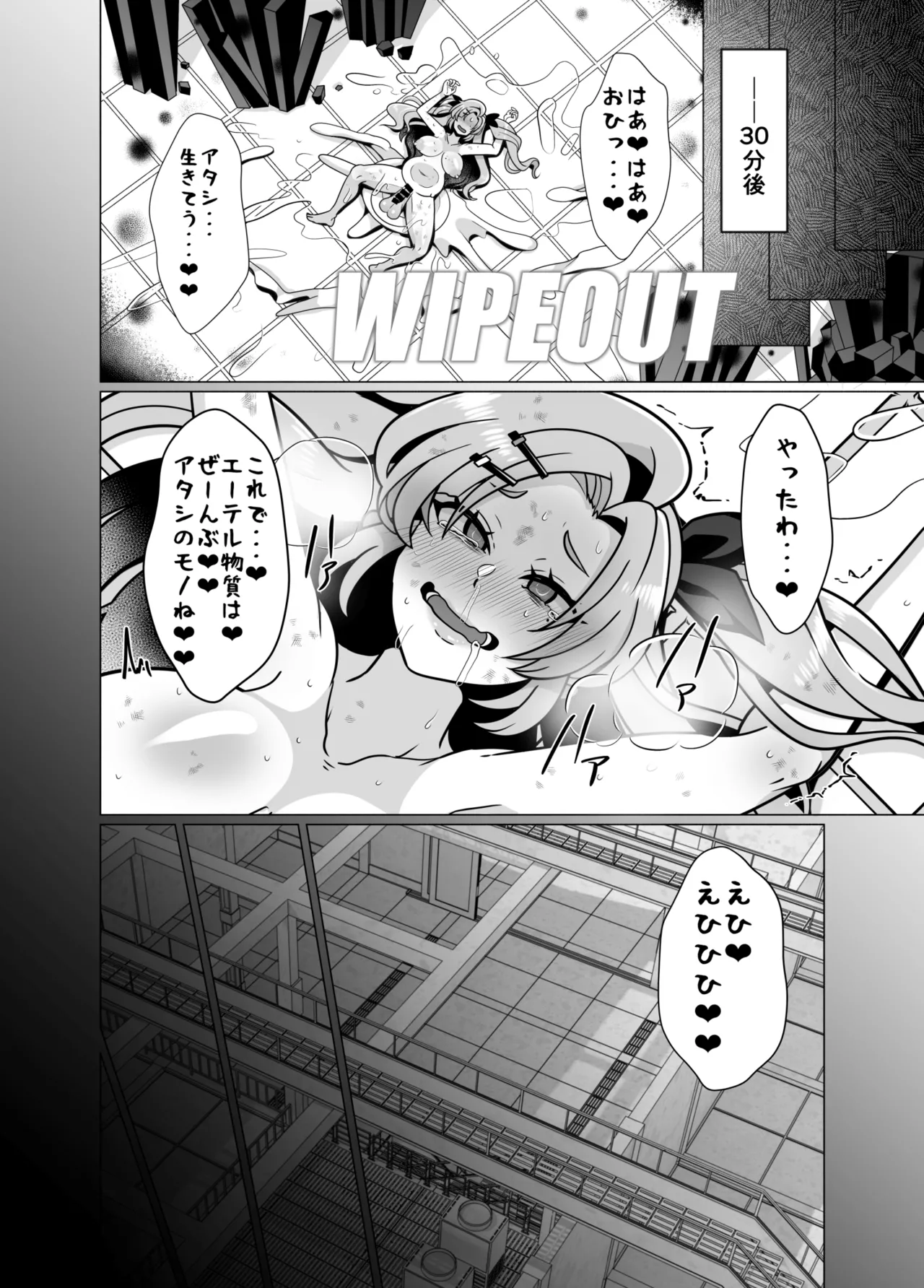 Futanari Demara no Ikkaku Senkin Keikaku - Page 23