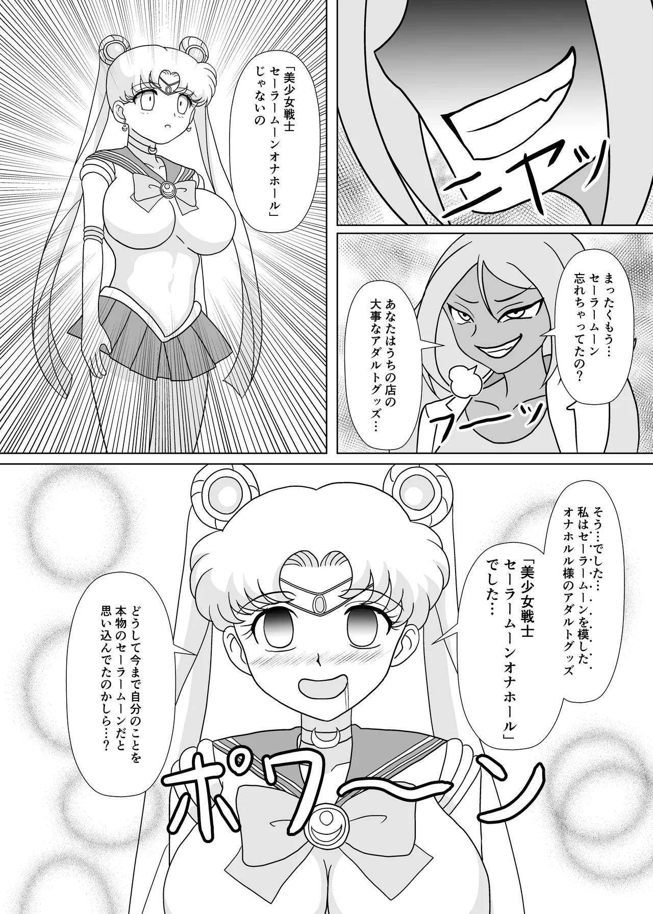セーラー戦士 オナホ化計画 page 21 featuring sailor moon sailor moon parody - incest lactation hentai manga - read online free