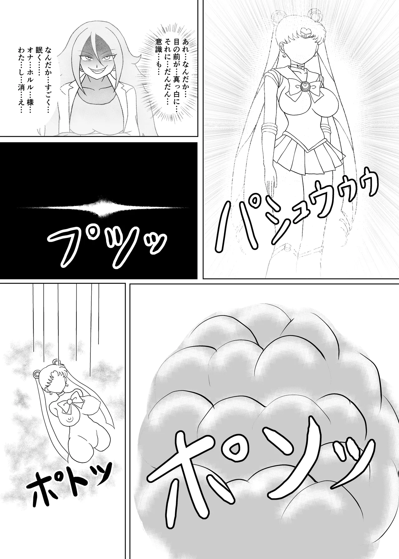 セーラー戦士 オナホ化計画 page 24 featuring sailor moon sailor moon parody - incest lactation hentai manga - read online free