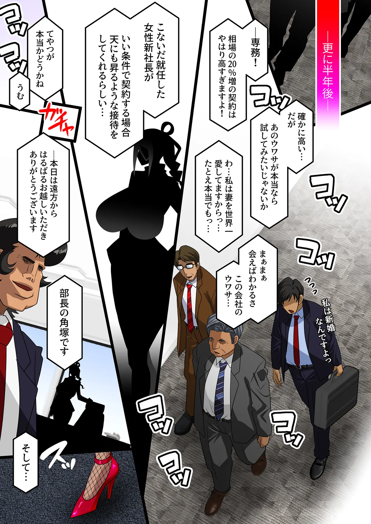 Kimisaki Kaede 4 - Page 17