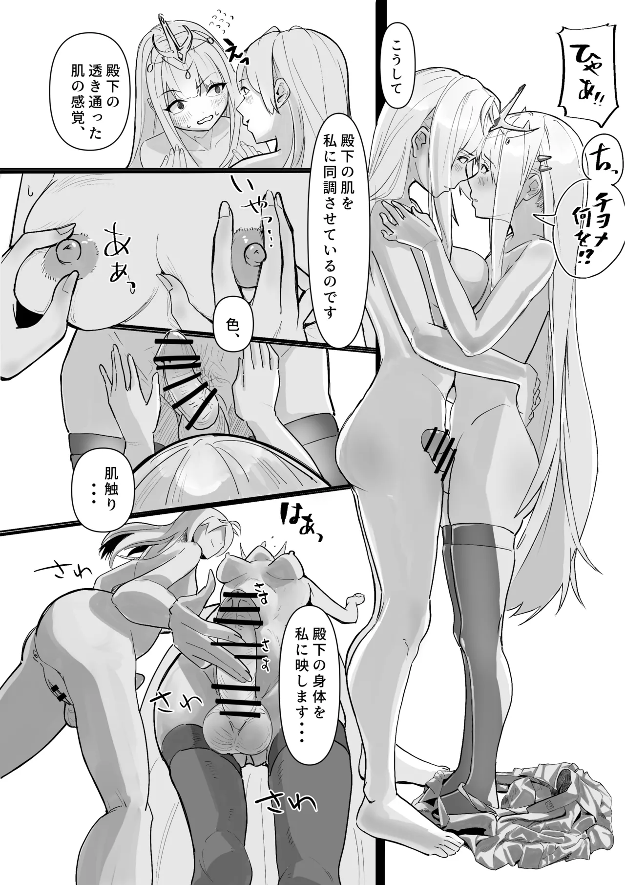 Toaru Kunoichi no Karada Dorobou - A Certain Kunoichi Body Thief - Page 10