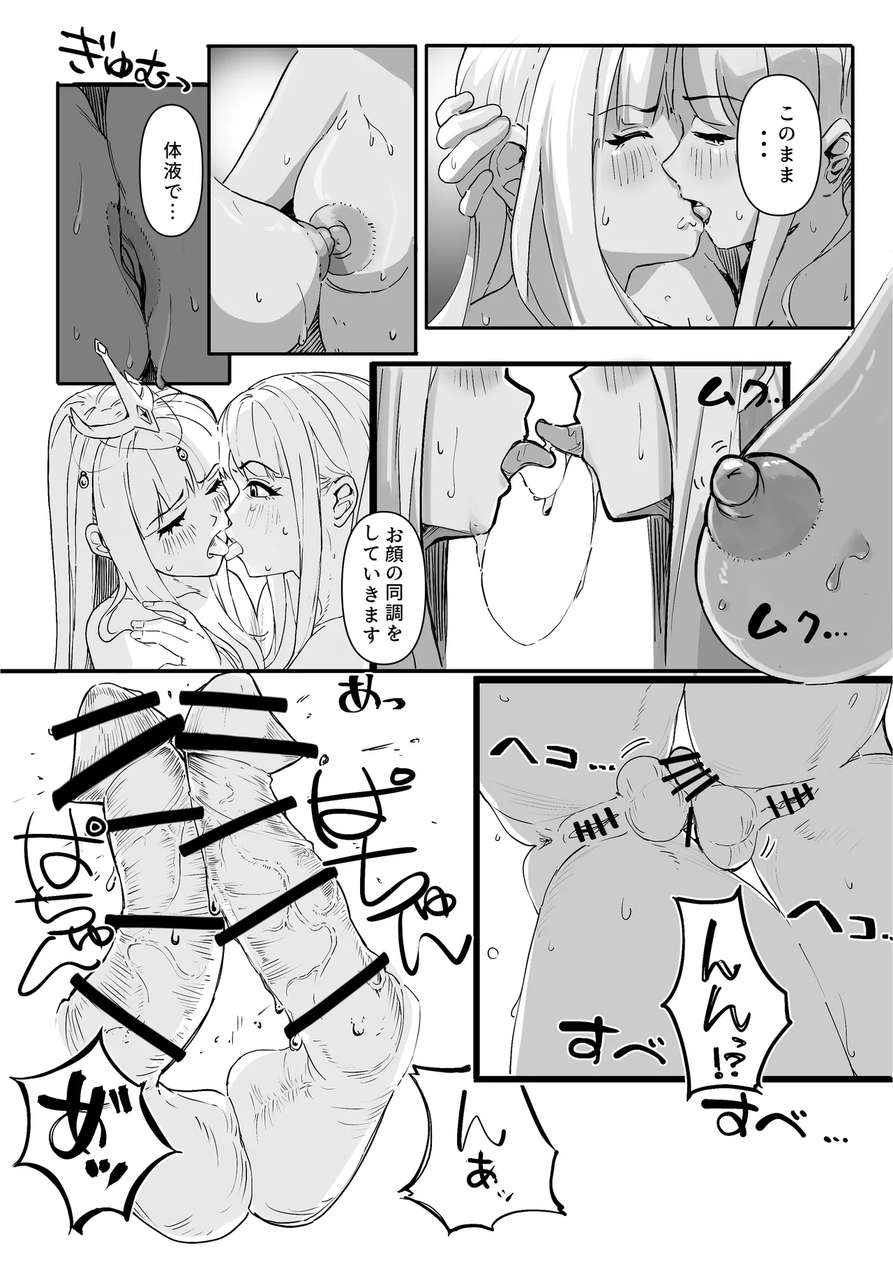 Toaru Kunoichi no Karada Dorobou - A Certain Kunoichi Body Thief page 12 original parody - futanari x-ray hentai manga - read online free