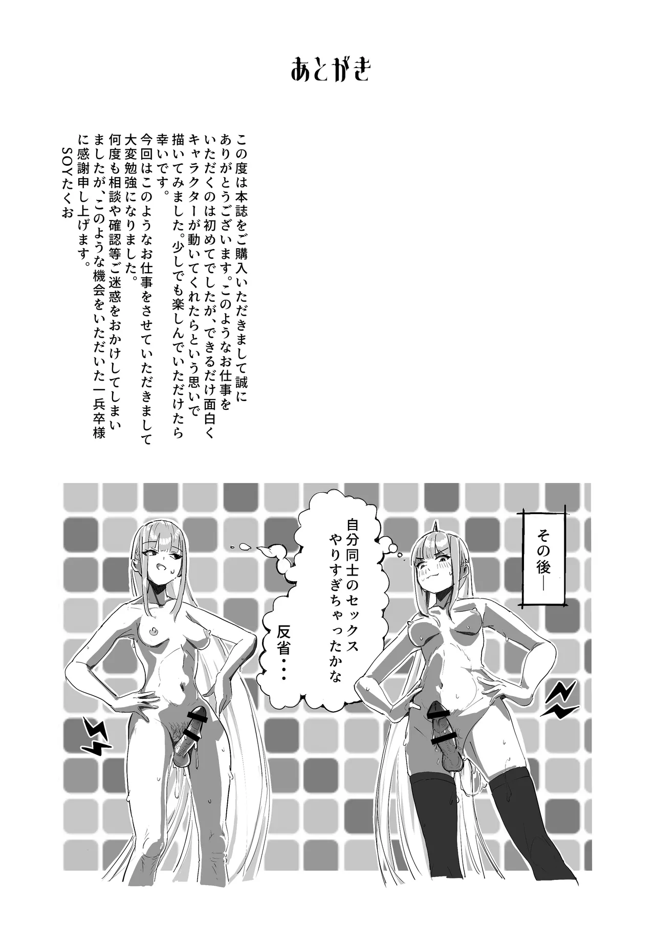 Toaru Kunoichi no Karada Dorobou - A Certain Kunoichi Body Thief page 27 original parody - futanari x-ray hentai manga - read online free
