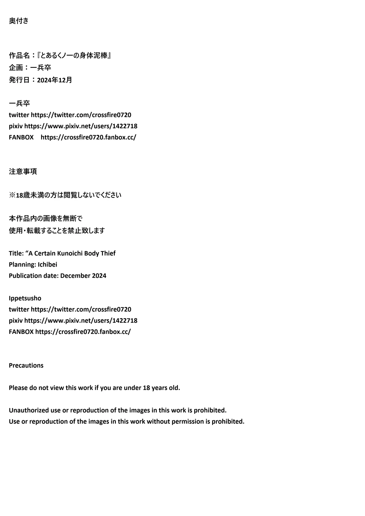 Toaru Kunoichi no Karada Dorobou - A Certain Kunoichi Body Thief page 29 original parody - futanari x-ray hentai manga - read online free