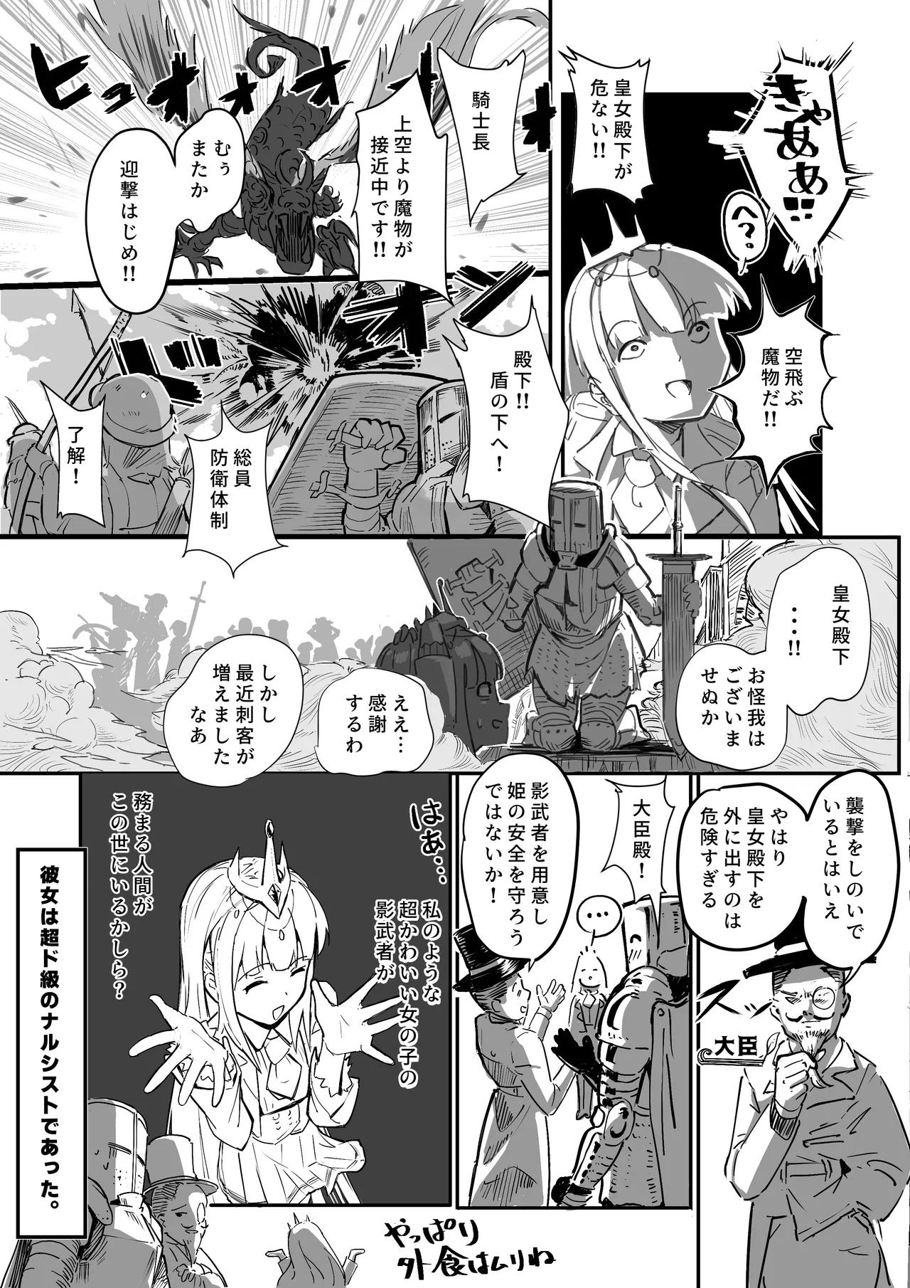 Toaru Kunoichi no Karada Dorobou - A Certain Kunoichi Body Thief - Page 5