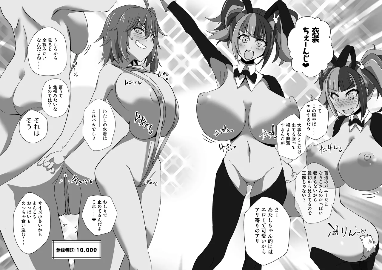 Nagiguda Dekachichi Ero Haishin - Page 5