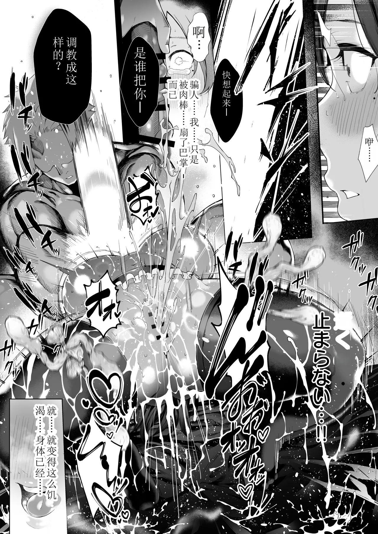 Boku no Class no GraDol ga Zetsurin Chinko ni Ochiru made page 114 original parody - squirting big breasts hentai manga - read online free