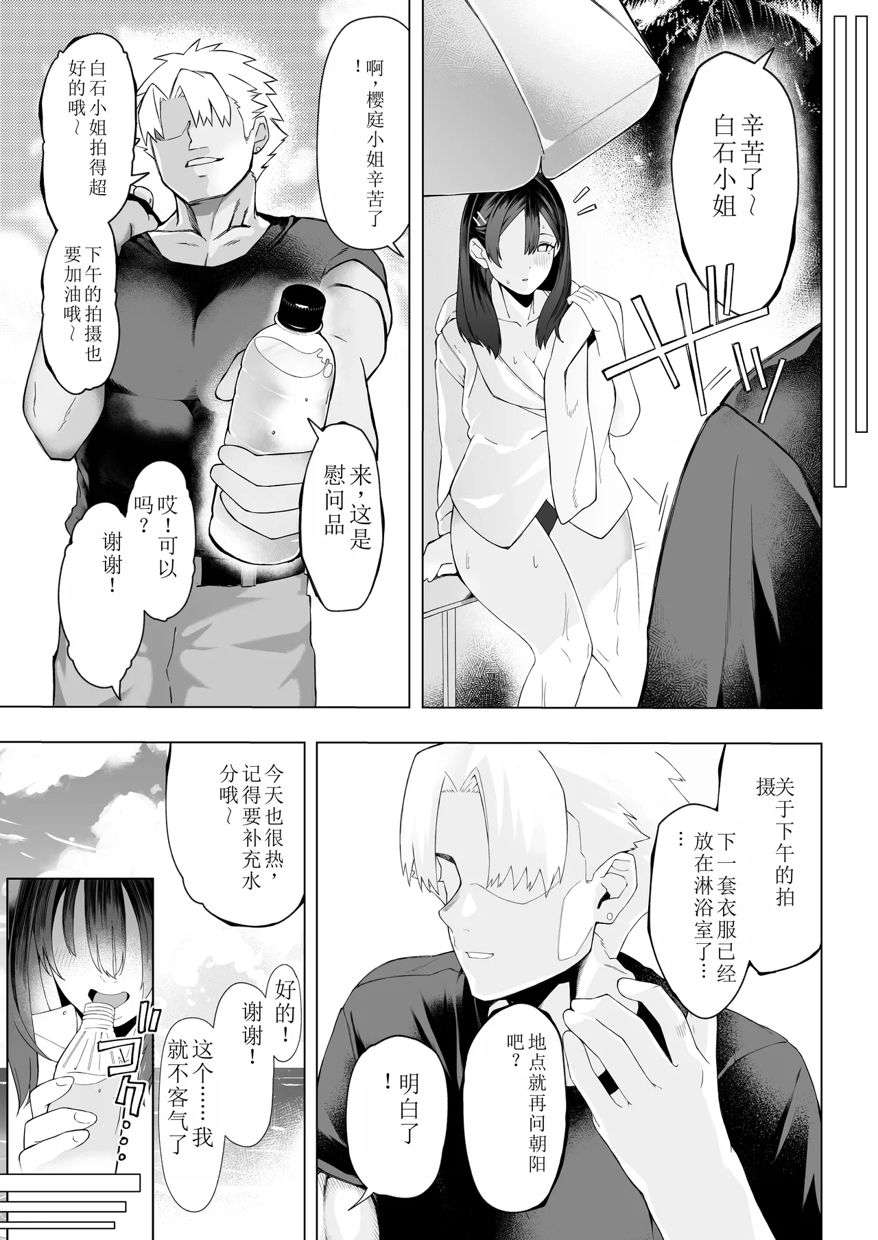 Boku no Class no GraDol ga Zetsurin Chinko ni Ochiru made page 13 original parody - squirting big breasts hentai manga - read online free
