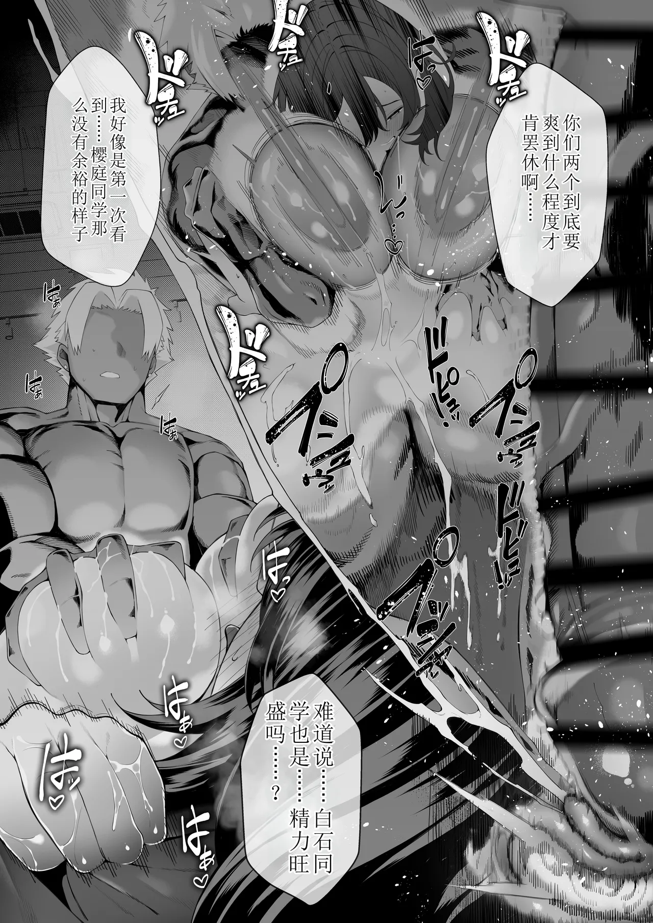 Boku no Class no GraDol ga Zetsurin Chinko ni Ochiru made page 131 original parody - squirting big breasts hentai manga - read online free