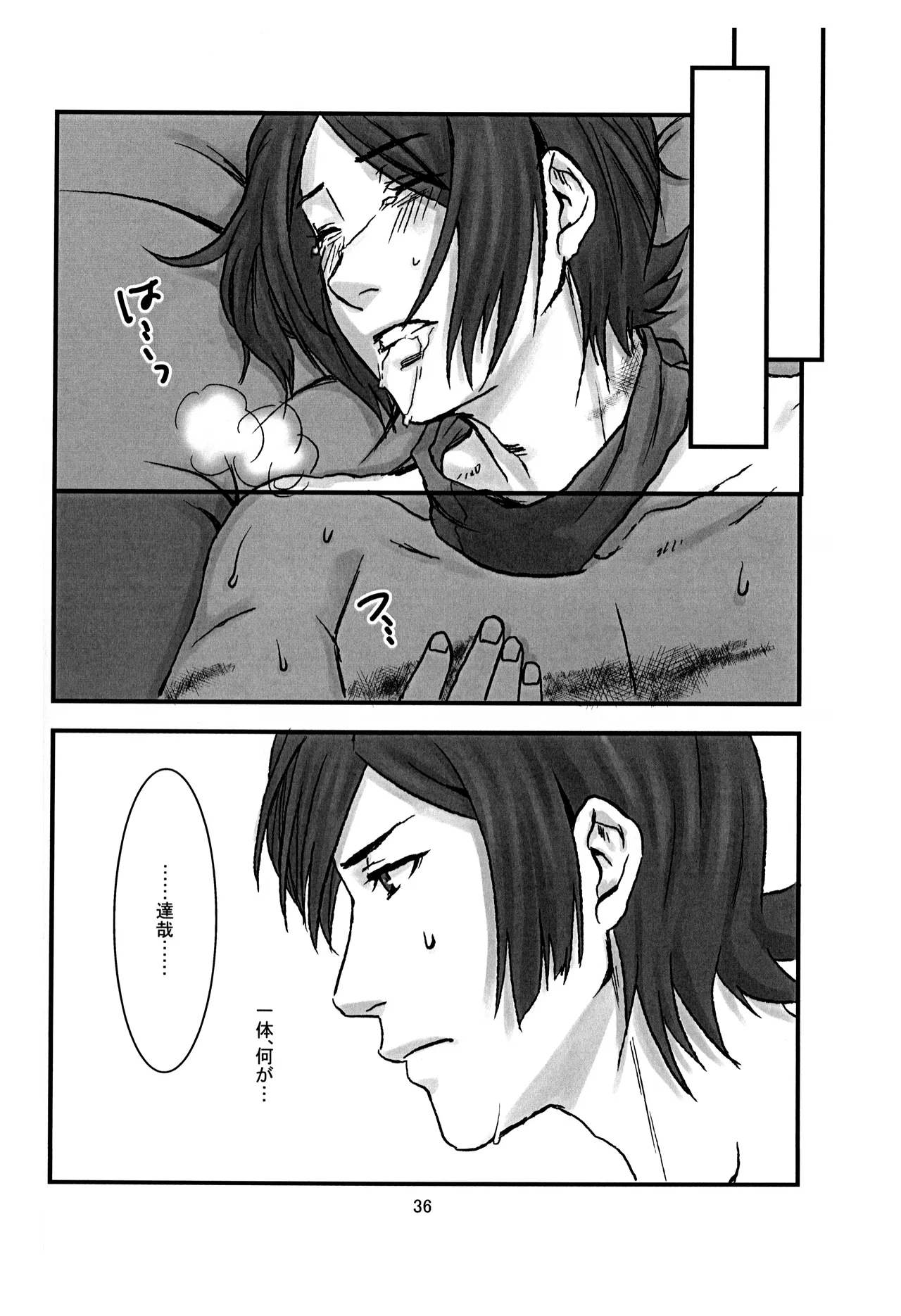 BAD END page 37 featuring tatsuya suou persona 2 parody - males only incest hentai manga - read online free