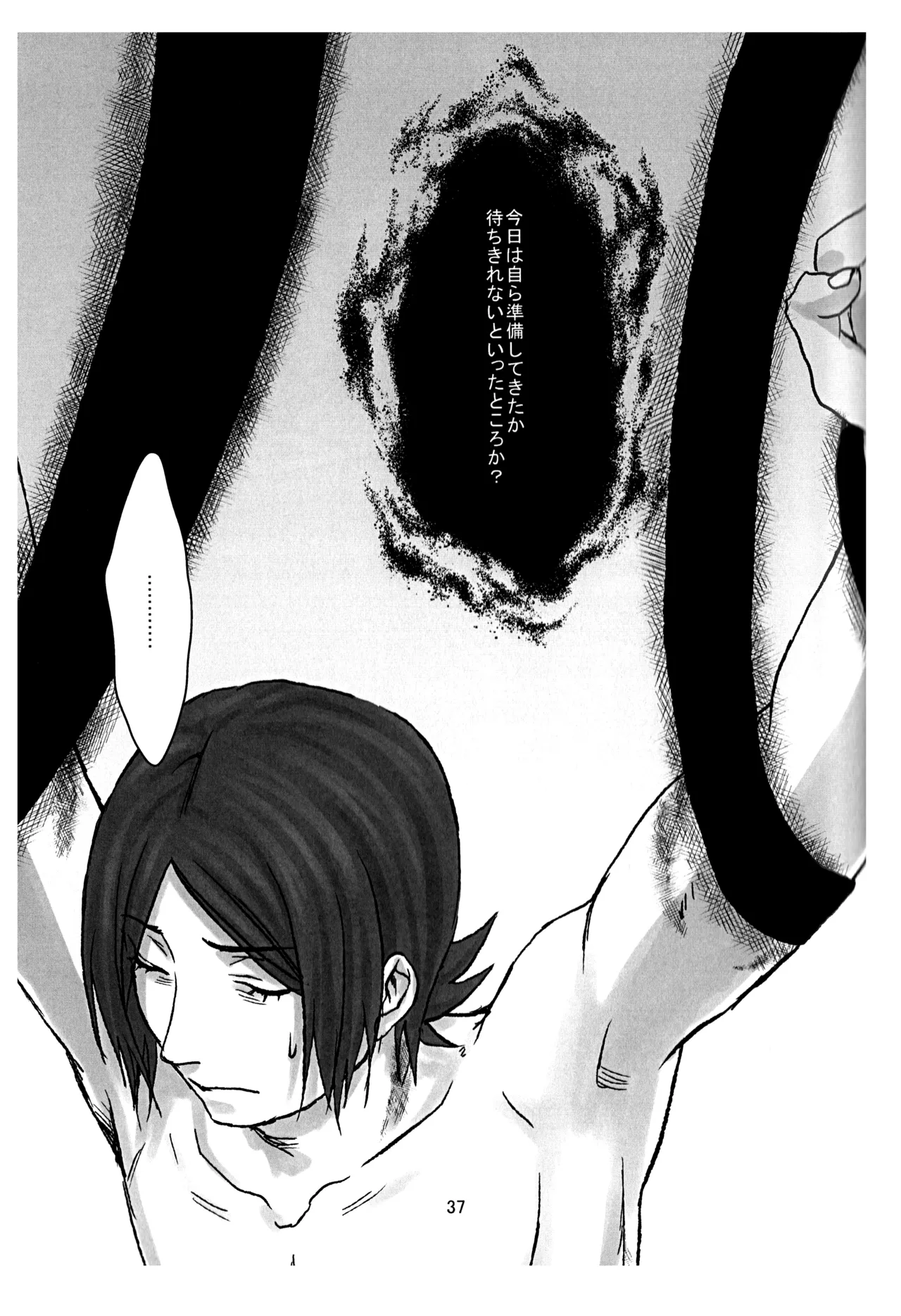 BAD END page 38 featuring tatsuya suou persona 2 parody - males only incest hentai manga - read online free