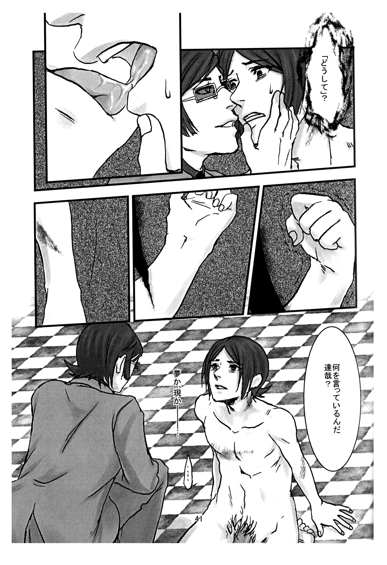 BAD END page 42 featuring tatsuya suou persona 2 parody - males only incest hentai manga - read online free