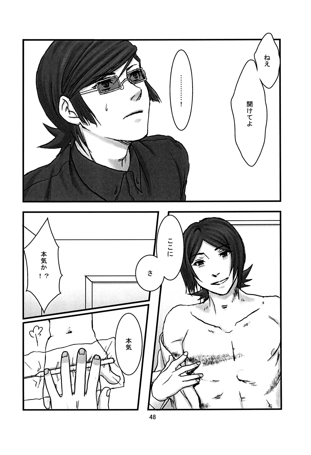 BAD END page 49 featuring tatsuya suou persona 2 parody - males only incest hentai manga - read online free