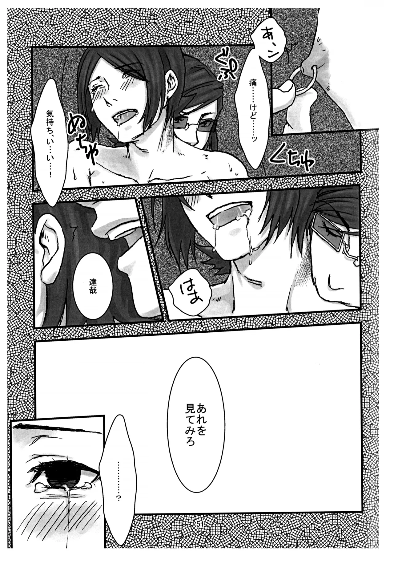 BAD END page 52 featuring tatsuya suou persona 2 parody - males only incest hentai manga - read online free