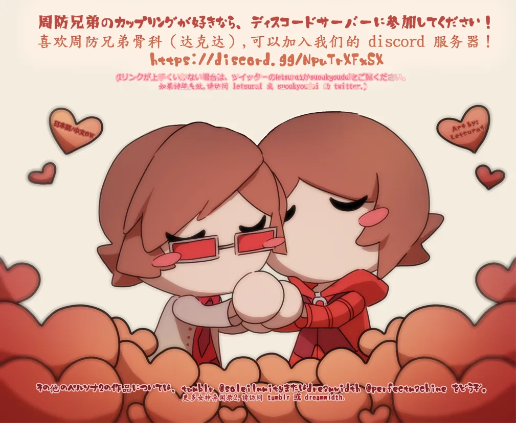 BAD END page 66 featuring tatsuya suou persona 2 parody - males only incest hentai manga - read online free