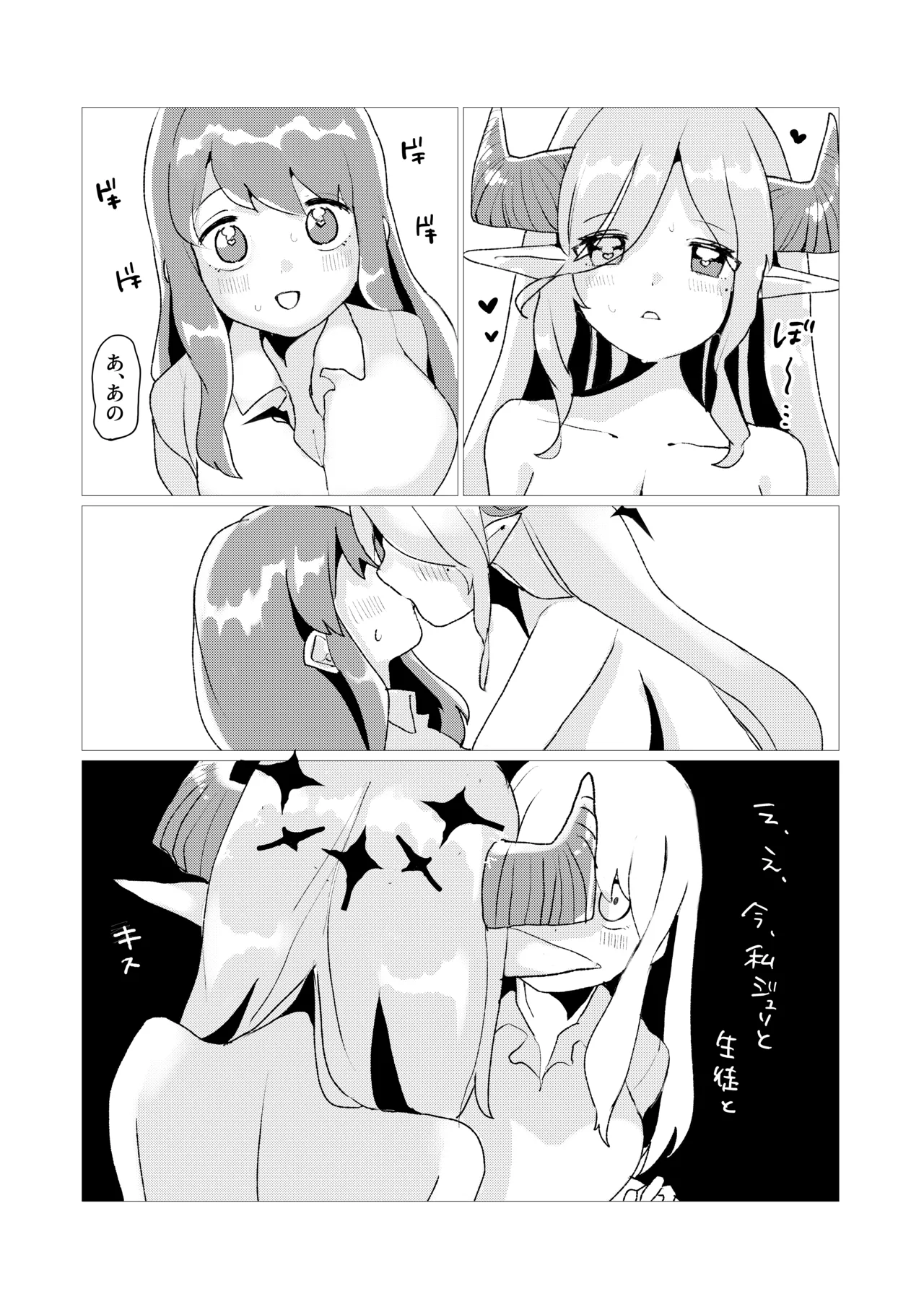 Sensei!! Kore ga Kivotos no Shinpi desu ka!? - Page 11