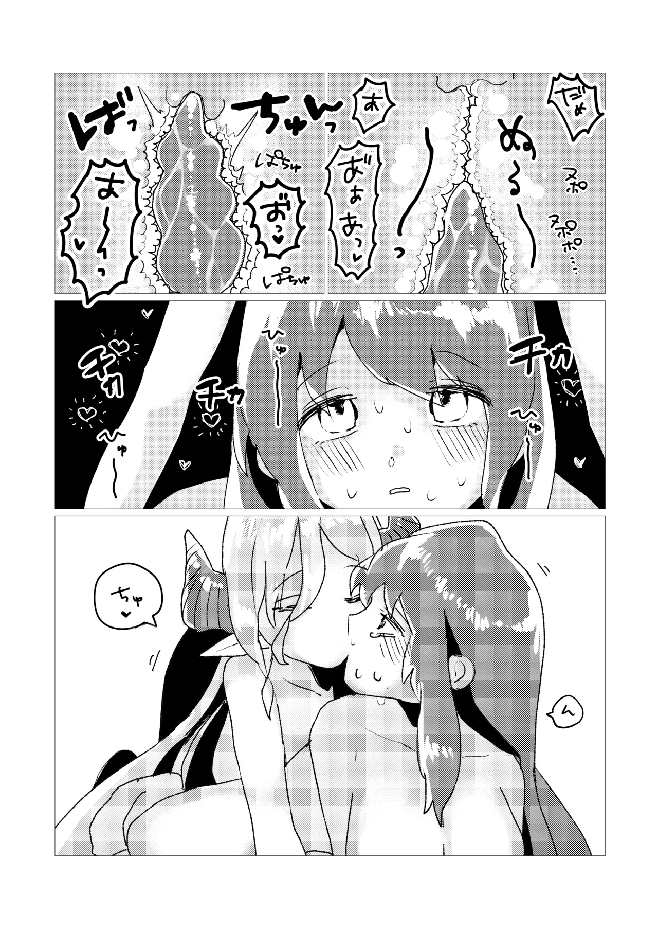 Sensei!! Kore ga Kivotos no Shinpi desu ka!? - Page 20