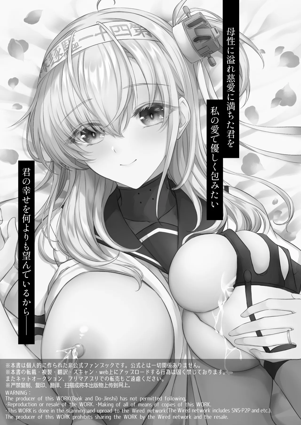 MichiTe afureru, SuzuTsuki To - Page 2