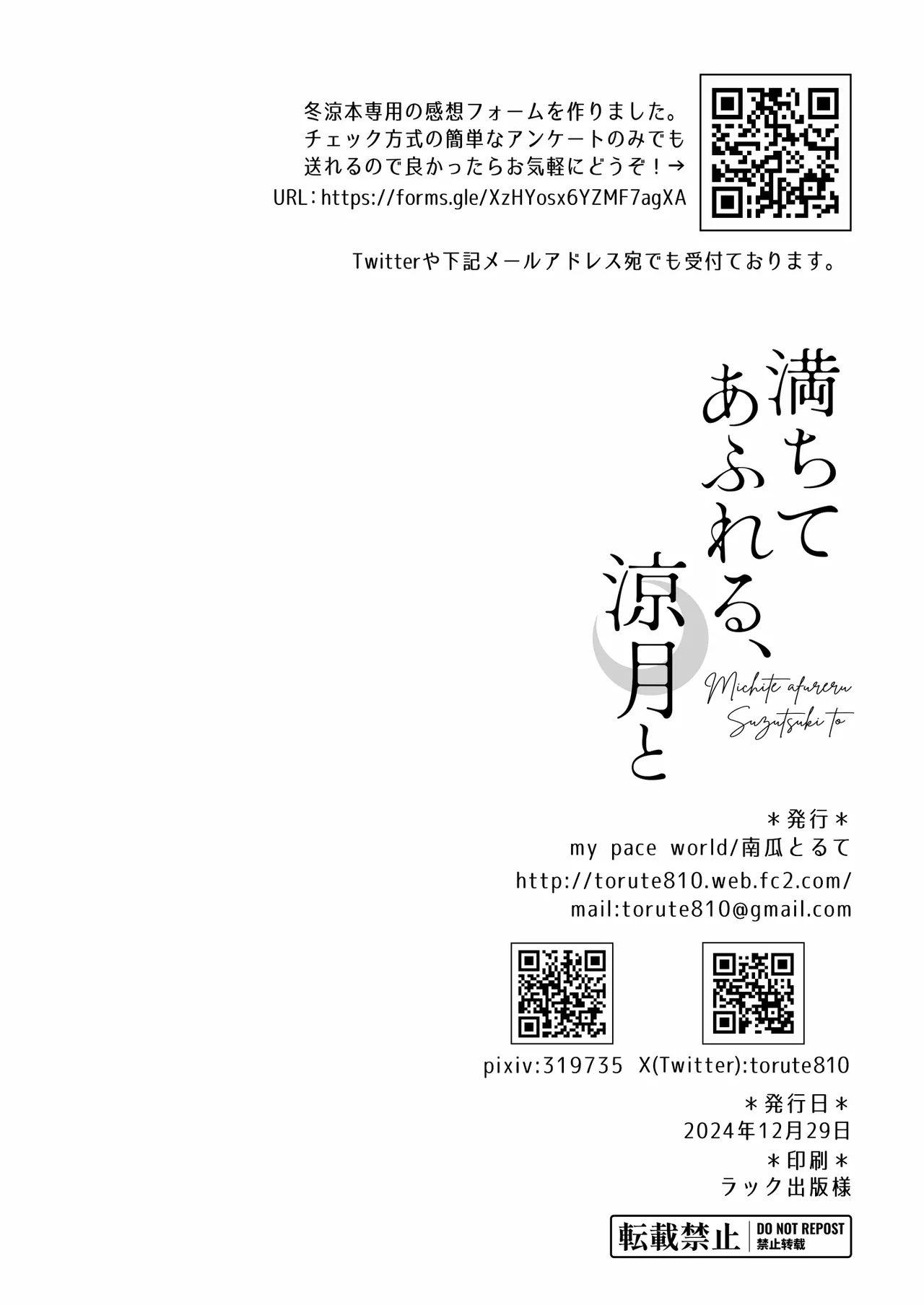 MichiTe afureru, SuzuTsuki To page 21 featuring suzutsuki kantai collection parody - futanari handjob hentai manga - read online free