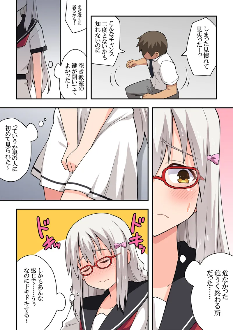 [Fukurou Naru Tori] Shiji-machi! Roshutsu-chan page 28 original parody - glasses schoolgirl uniform hentai manga - read online free