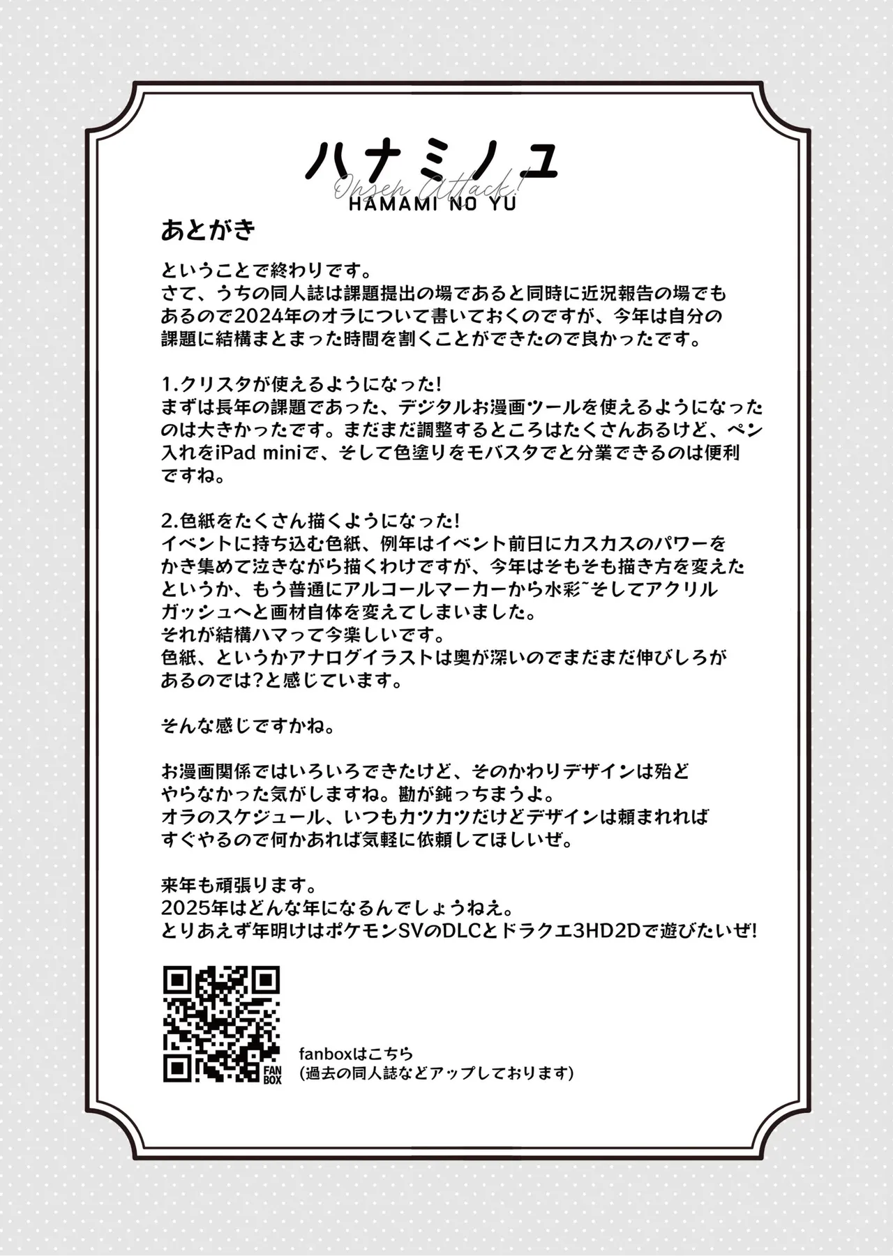 HAMAMI NO YU - Onsen attack! page 21 featuring producer the idolmaster parody - group ffm threesome hentai manga - read online free