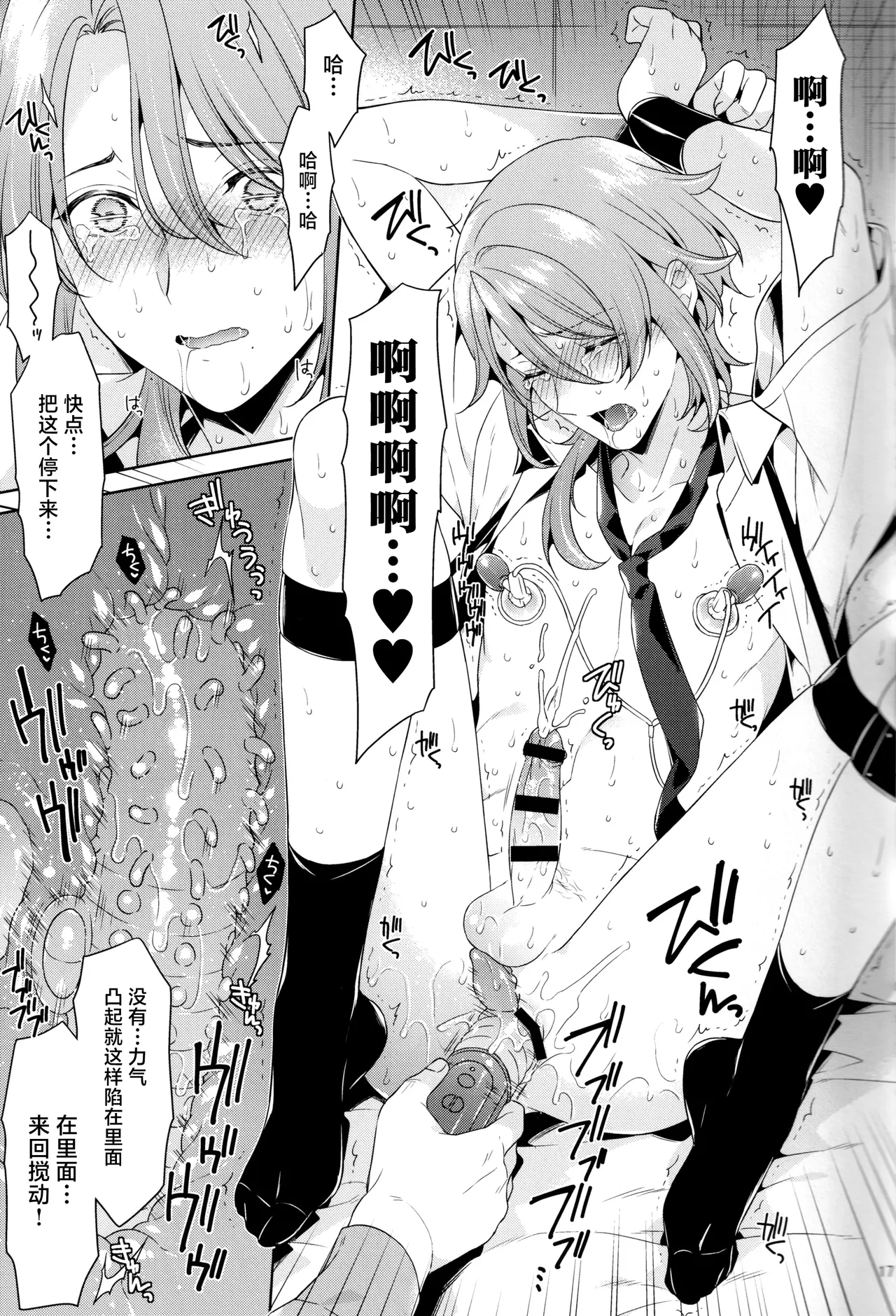 現代×陵○×神里◯人 page 17 featuring ayato kamisato genshin impact parody - old man nakadashi hentai manga - read online free