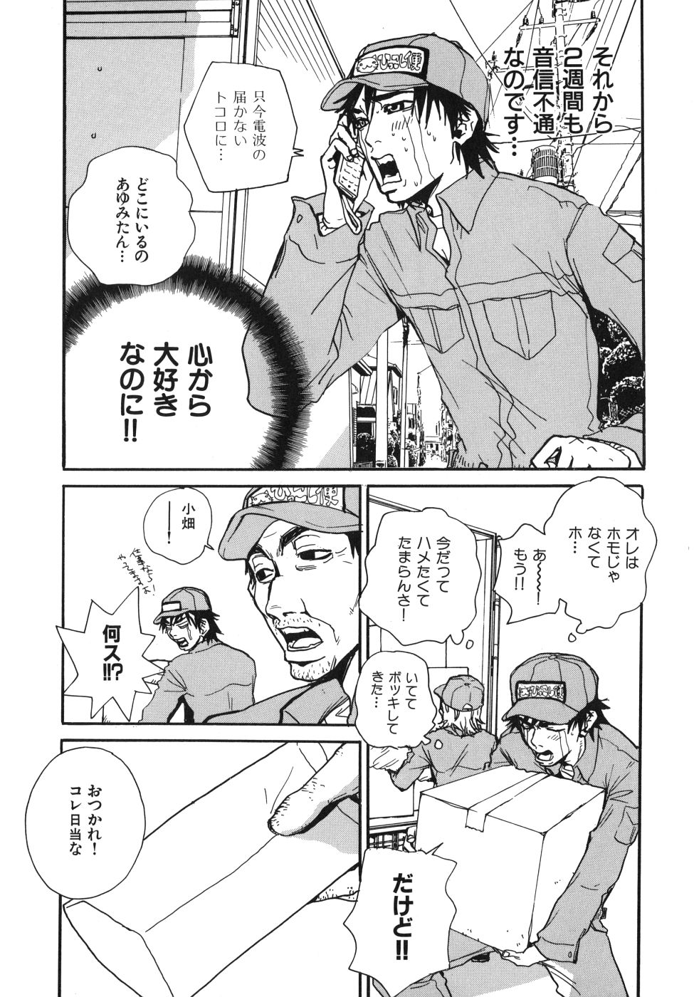 Last Pirontan page 10 - tankoubon blowjob hentai manga - read online free